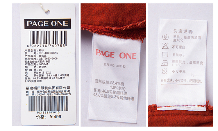 PAGE ONE/佩吉 2015冬季修身型欧美时尚百搭衬衫 893183 砖红色15 M
