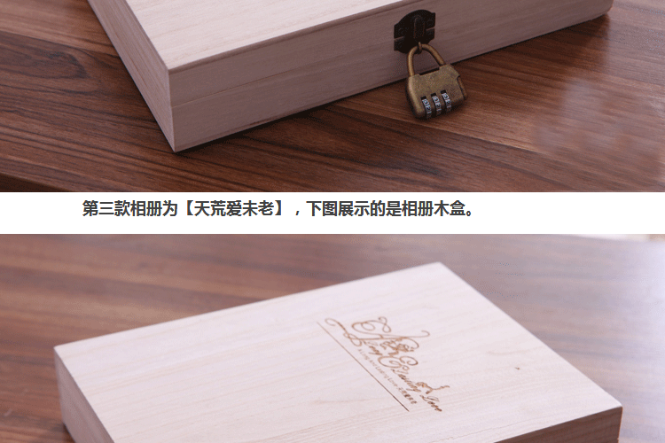 安礼轩 相册影集 黏贴式手工制作 宝宝情侣相本 木盒装  木盒装/我们的故事