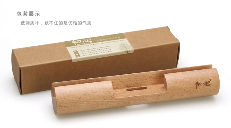 
                                                            初心ipad支架式平板电脑架榉木床头懒人便携创意收纳架 平板支架-榉木                