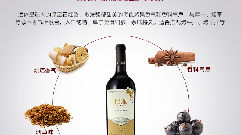 尼雅红酒星光精酿赤霞珠干红葡萄酒 750ml*6瓶