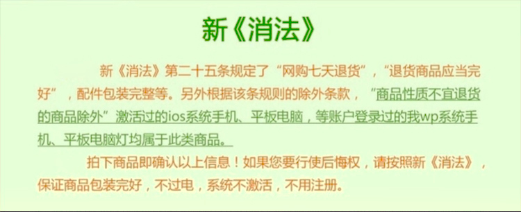 果 iPhone6 官方认证翻新 白盒 未激活 满保 原