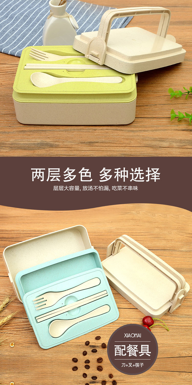 开馨宝二层小麦秸秆饭盒便当盒午餐盒 学生便携餐具 寿司盒 蓝色