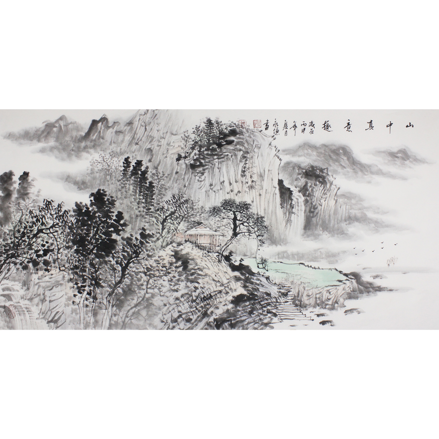 中国山水画画家 高永谦 《山中真意趣》
