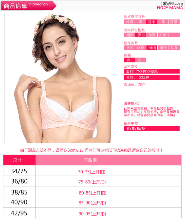 美琳妈咪孕妇<em>文胸带</em>钢圈防<em>下垂</em>孕妇内衣聚拢上