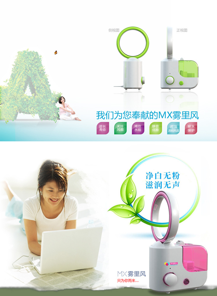 
                                        古达 创意无叶风扇加湿器家用 天蓝色                