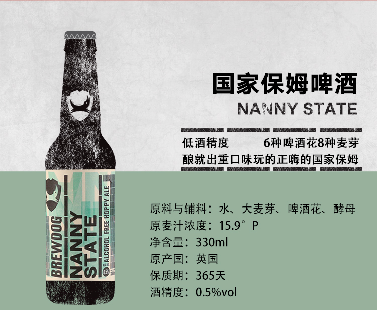 酿酒狗 英式ipa啤酒 手工精酿进口啤酒 330ml瓶