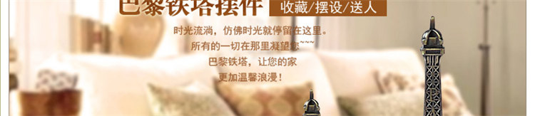 
                                                            翻旧事 巴黎埃菲尔铁塔摆件 家居客厅摆设装饰品工艺品 办公室小饰品创意摆件礼物 铁塔钥匙扣(每个ID限一个) 0                
