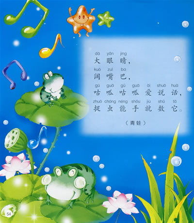 基本信息 书名:好孩子成长必读 幼儿谜语(随书赠送vcd) 原价:12.