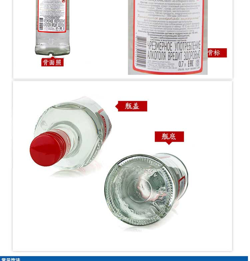 俄罗斯原装进口洋酒 首都伏特加 VODKA 鸡尾