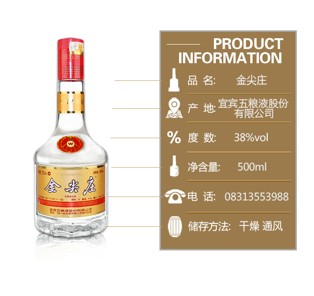 五粮液股份金尖庄38度500ml浓香型白酒特价 