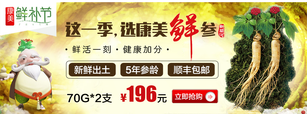 潘高寿蛇胆川贝枇杷膏210g润肺止咳化痰 清肺