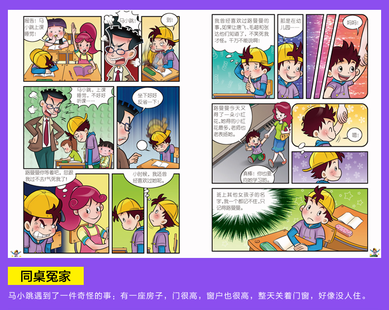 包邮领券再减5元淘气包马小跳第一季漫画升级版系列全套10册笑猫日记