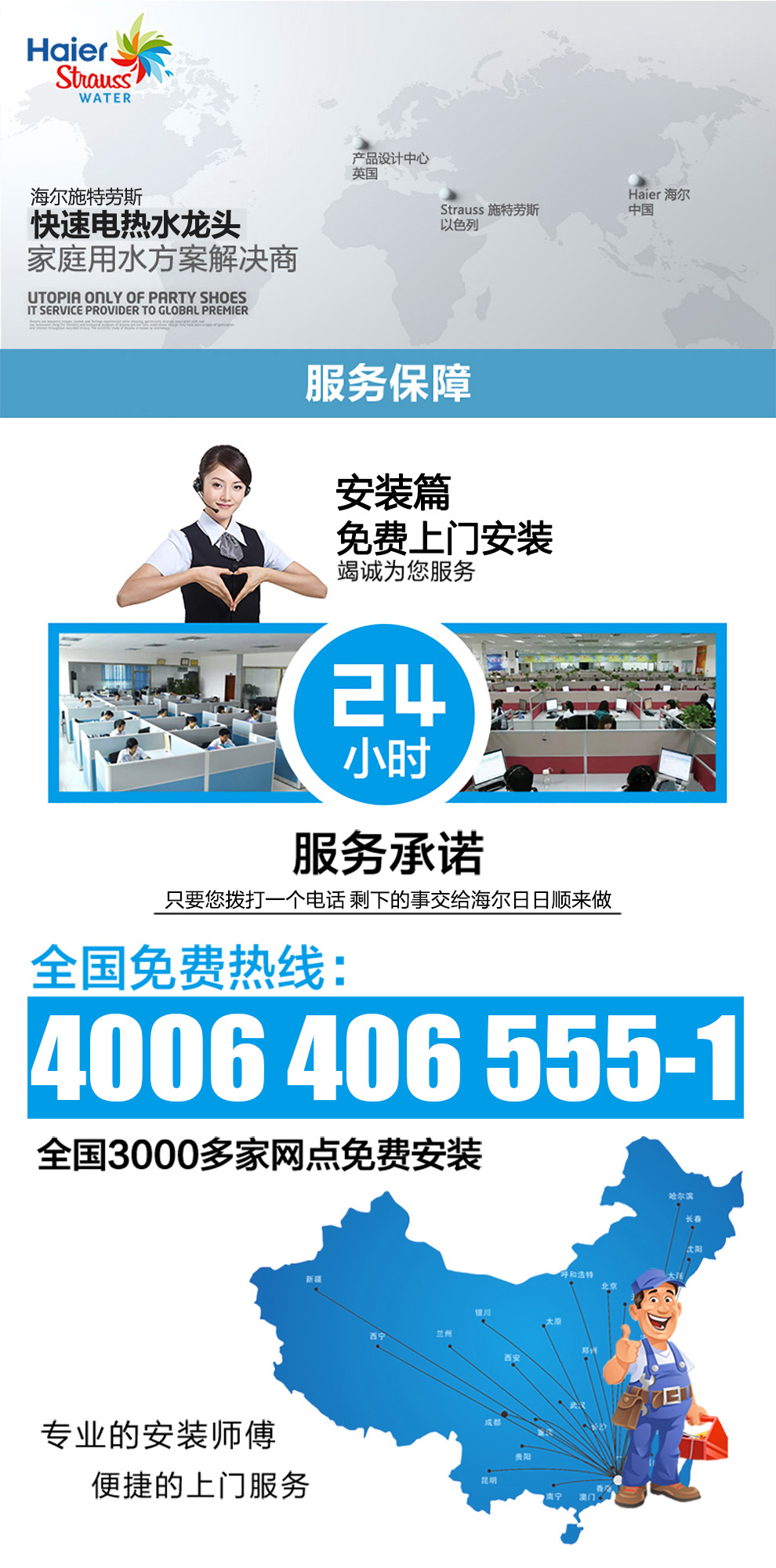 海尔施特劳斯Haier\/海尔 电热水龙头【京东仓配