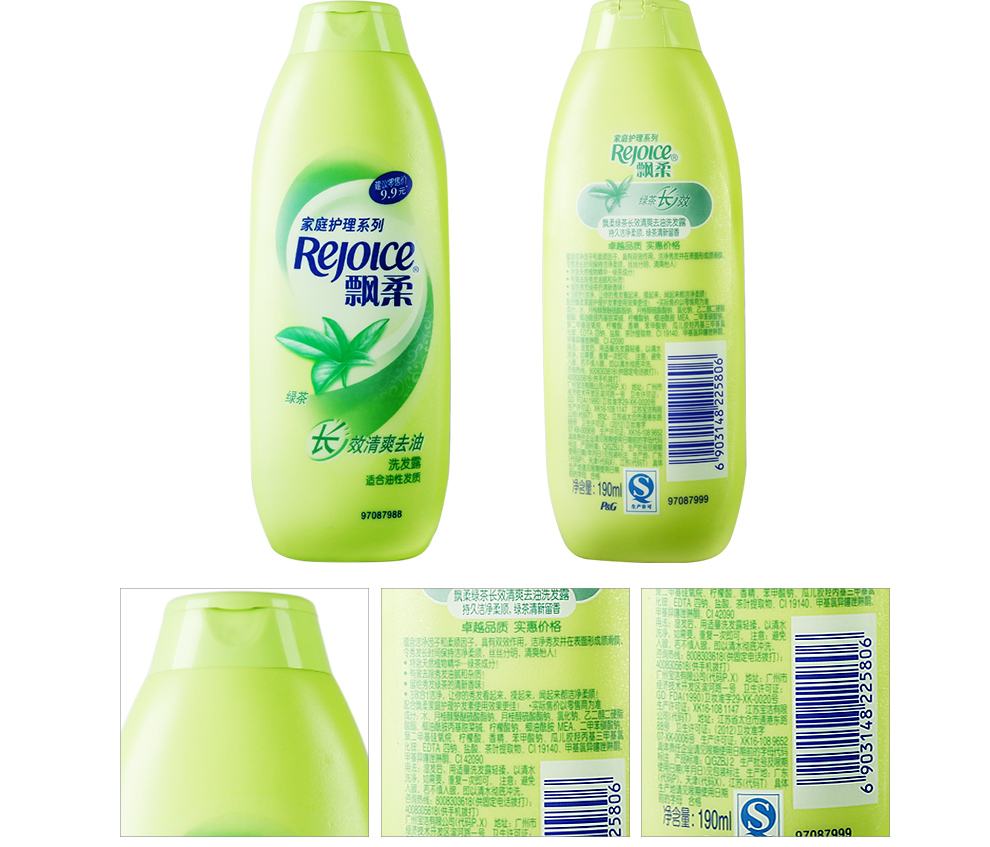飘柔日常护理洗发水190ml 芦荟_现价-1元