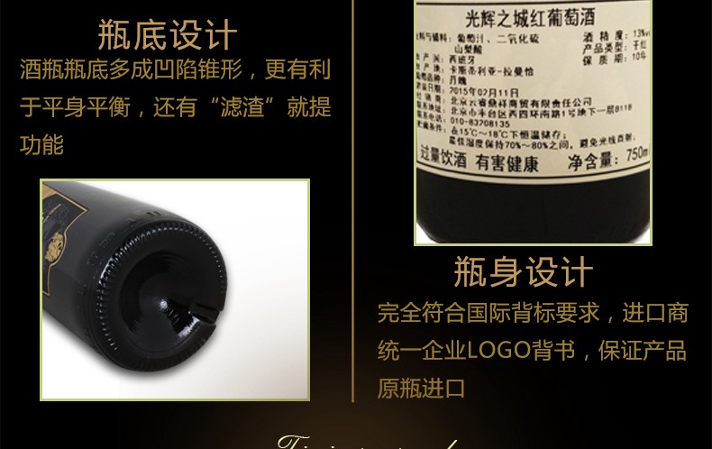 【清仓底价】西班牙原瓶原装进口红酒 葡萄酒