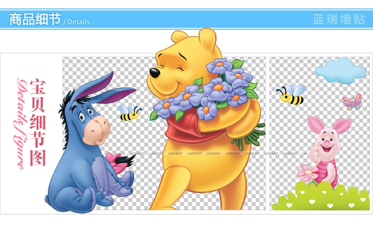 蓝瑞儿童量身高贴宝宝墙贴 动物维尼熊 卡通儿童房卧室可移除墙画贴纸 迪士尼正品 美国艾利材质 大