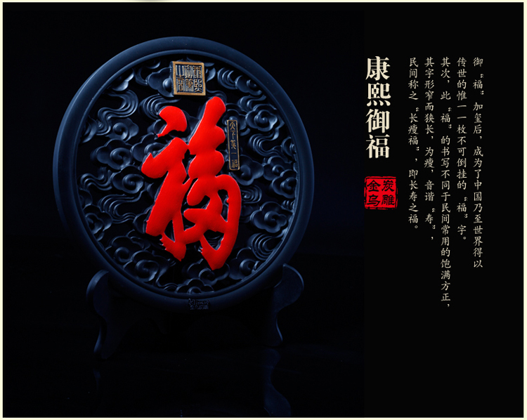 
                                                                                金乌炭雕（Klinart） 镂空福 活性炭雕工艺品客厅装饰品摆件乔迁送礼商务礼品摆设 镂空福盘D250                