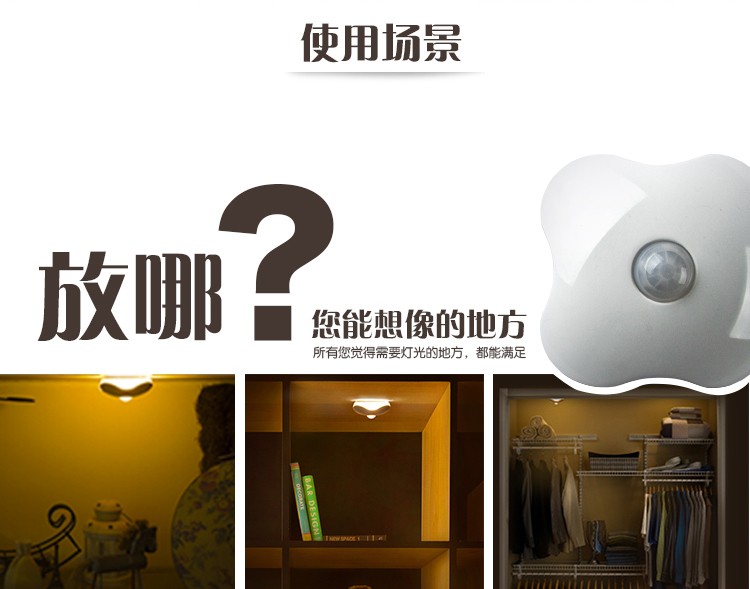 迷你四叶草光控人体感应灯LED节能创意小夜灯电池灯 衣柜橱柜床头灯 自动红外热感应照明夜灯 黄光