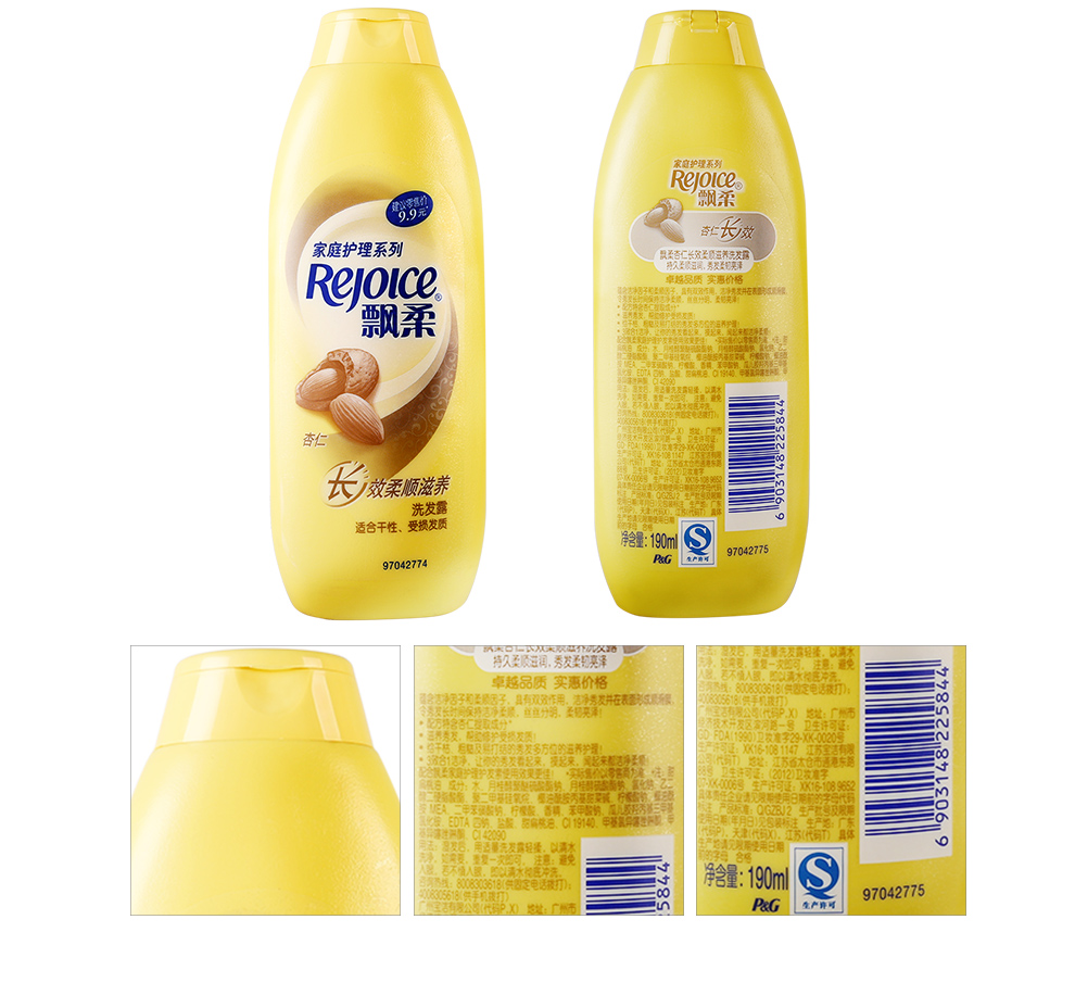飘柔日常护理洗发水190ml 芦荟_现价-1元