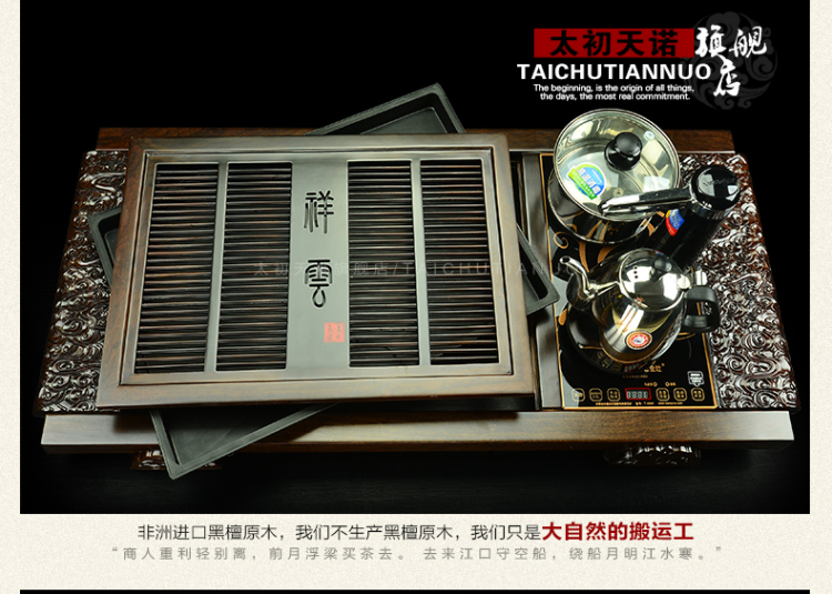 金灶茶具T700A黑檀实木祥云茶盘 四合一电热炉茶海 实木茶台整套 99厘米祥云+汝瓷圆融