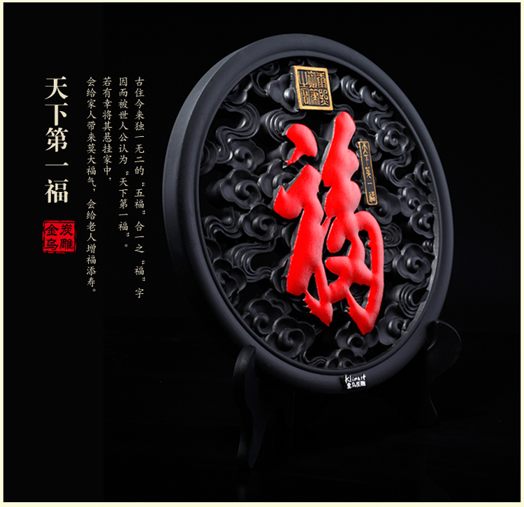 
                                                                                金乌炭雕（Klinart） 镂空福 活性炭雕工艺品客厅装饰品摆件乔迁送礼商务礼品摆设 镂空福盘D250                