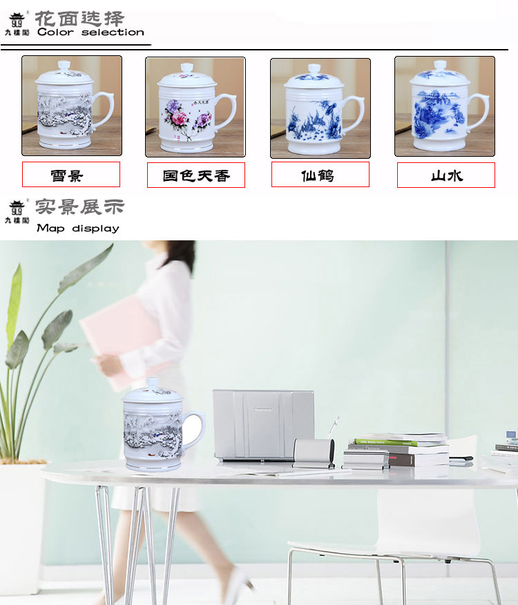 
                                                                                九楼阁 景德镇大容量陶瓷茶杯男办公带盖釉中彩白瓷水杯大号 国色天香--大号 不带礼盒包装                