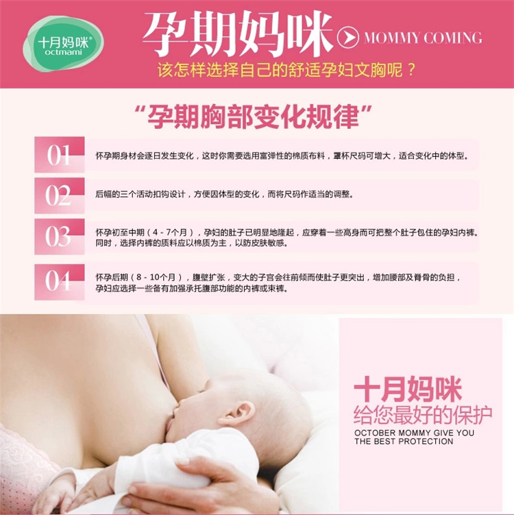 十月妈咪<em>孕妇</em>内衣<em>文胸</em> <em>防下垂</em>聚拢蕾丝软钢托