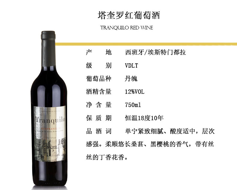 【清仓底价】西班牙原瓶原装进口红酒 葡萄酒