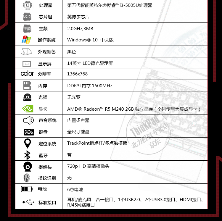 联想笔记本e450c配置,联想e530c笔记本配置 联想thinkpadb e450 i3 14英寸笔记本