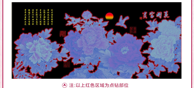 美岸5D钻石绣牡丹十字绣钻石画客厅满钻新款大幅花开富贵贴圆钻砖石秀 5D圆钻免烫188*90CM