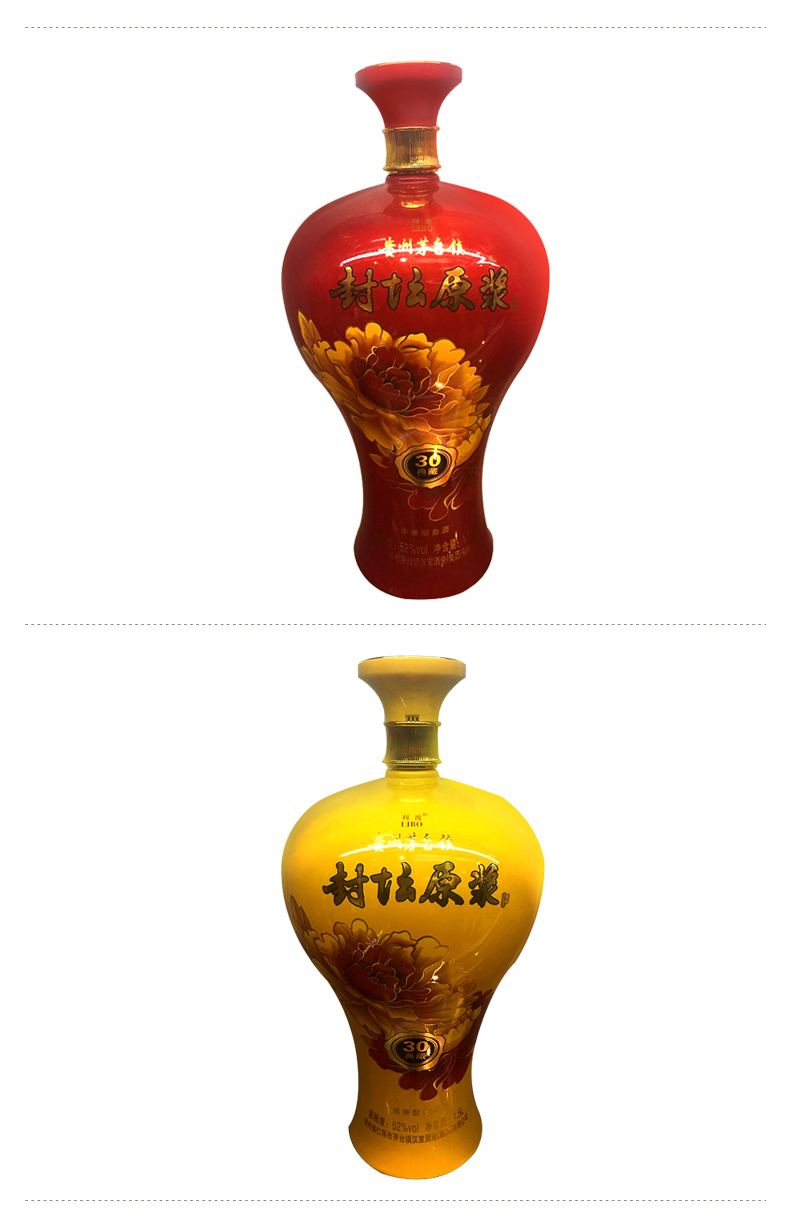 【京东配送】贵州茅台镇 封坛原浆30典藏浓香