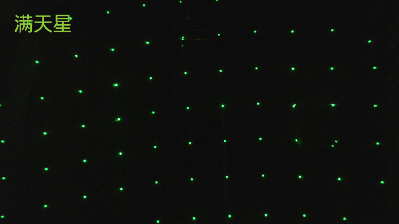 绿光-满天星_现价-1元