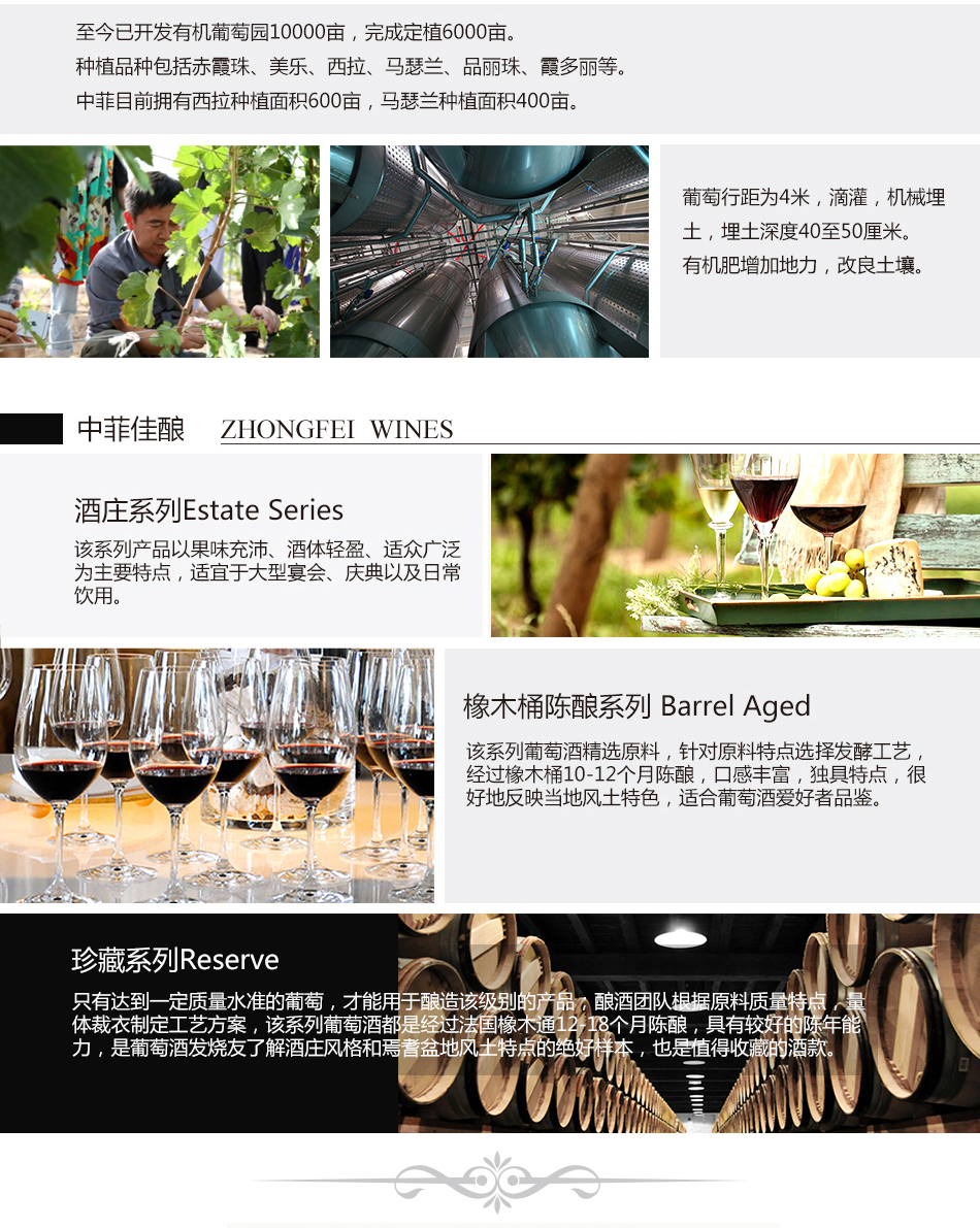 库尔勒馆 红酒 国产 中菲酒庄 红酒箱装 橡木桶