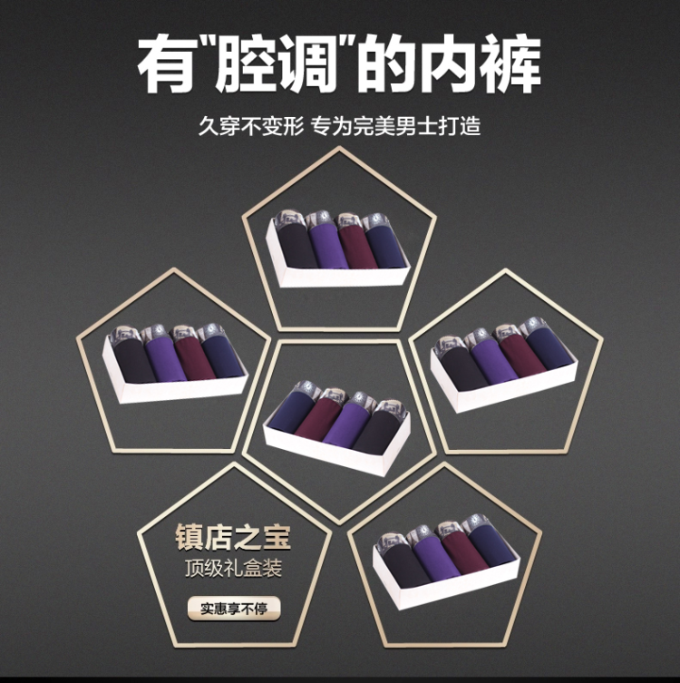 邮票典藏版<em>浪莎</em>男士竹纤维<em>内裤</em> 平角 四角裤<em>男</em>