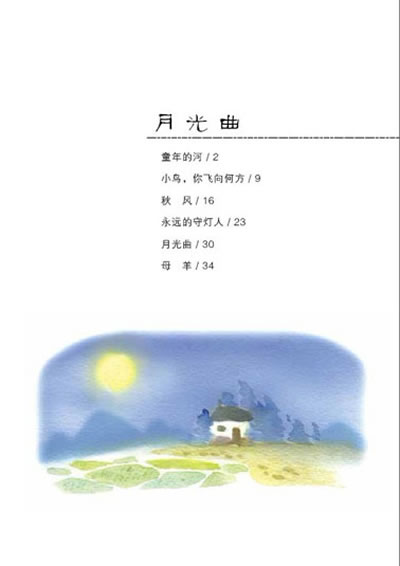 作品曾获冰心奖,全国优秀散文集奖,部分作品被译成英,法,俄,意,日等多