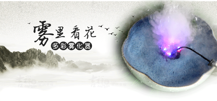 
                                        吉祥家 新中式多彩灯光家用雾化器 喷泉水景鱼缸流水摆设喷雾器 配件加湿器 雾化器小号                