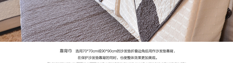 图慕 棉布四季沙发垫 客厅田园防滑布艺坐垫沙发巾套 玩味 90cm*90cm