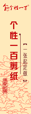 
                                        个性一百 爱我中华FAI0108国庆节氛围布置商场装饰节墙贴纸用品剪纸窗花 红色 100CM                