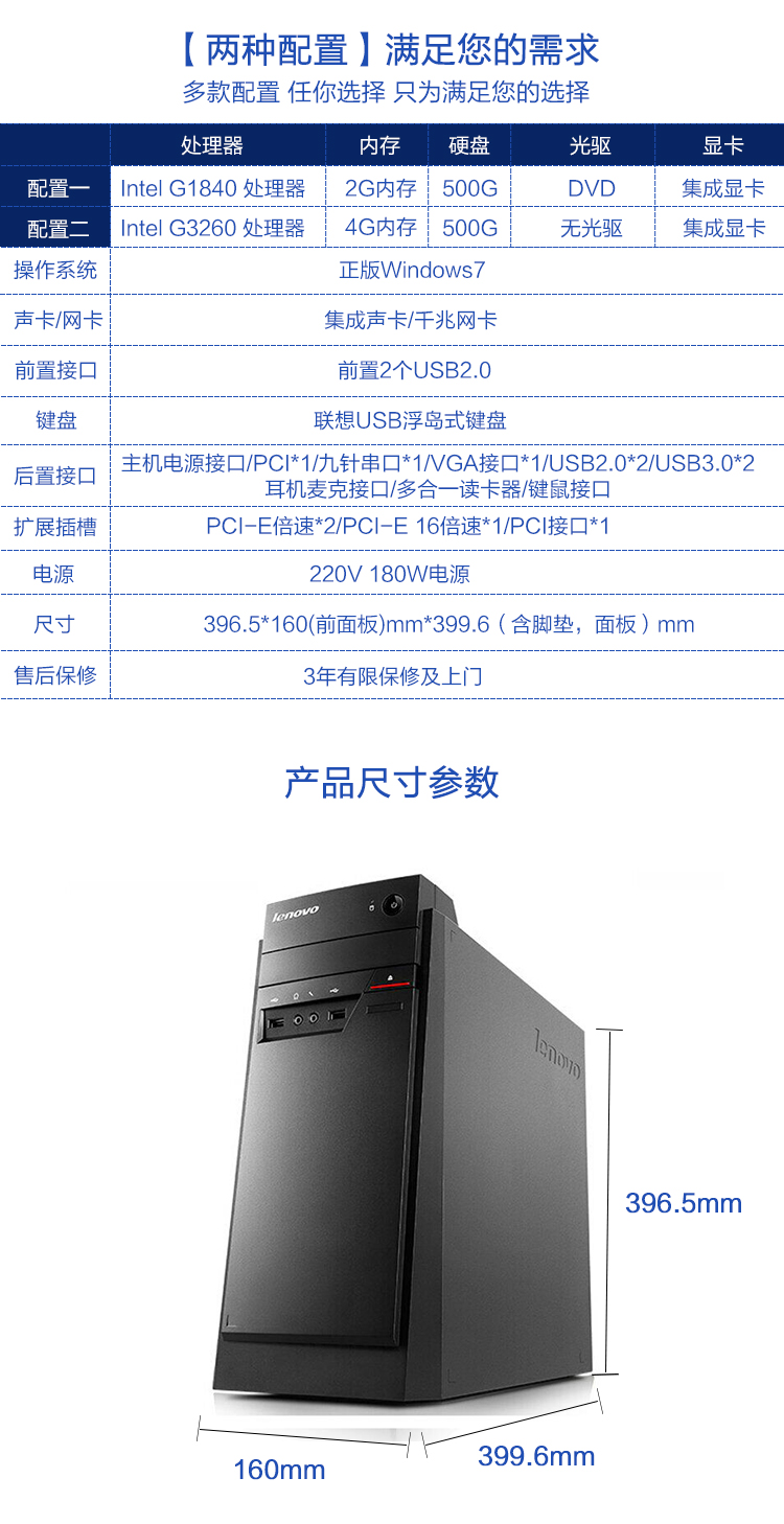 联想(lenovo)启天 b4550 23英寸商务台式电脑(g1840 2g 500g dvd 集显