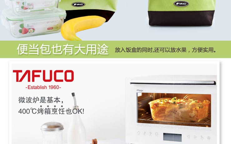 泰福高(TAFUCO)饭盒微波炉玻璃便当饭盒密封储物盒2件套装可微波 T-7507