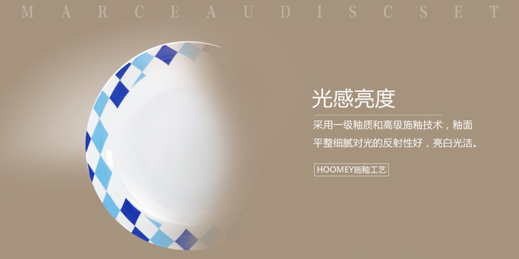 亲爱的(hoomey) 时尚苏格玛索陶瓷8寸圆盘骨瓷饭盘汤盘菜盘套盘4个装