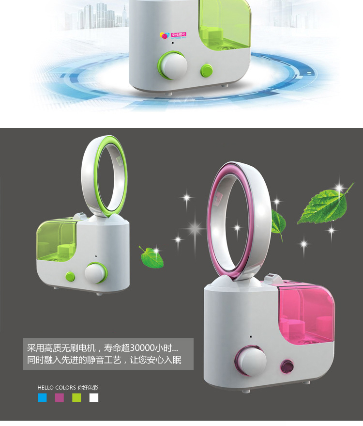 
                                        古达 创意无叶风扇加湿器家用 天蓝色                