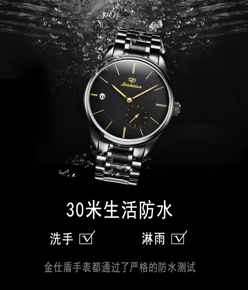 金仕盾(jin shi dun)新款男士手表 时尚简约全自动机械男表 商务个性