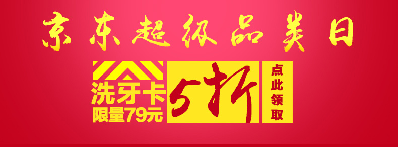 瑞泰口腔医院儿童保健套餐氟化泡沫护理2次挂
