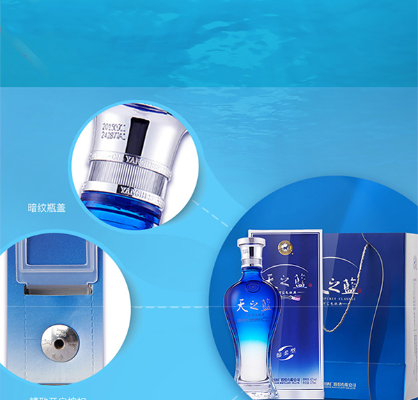 【万酒网】洋河蓝色经典 天之蓝 52度 375ml 两