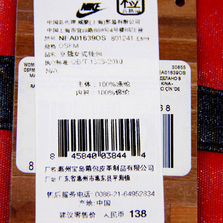 耐克NIKE新款<em>豆蔻女子</em>钱包 NEA01639OS NE