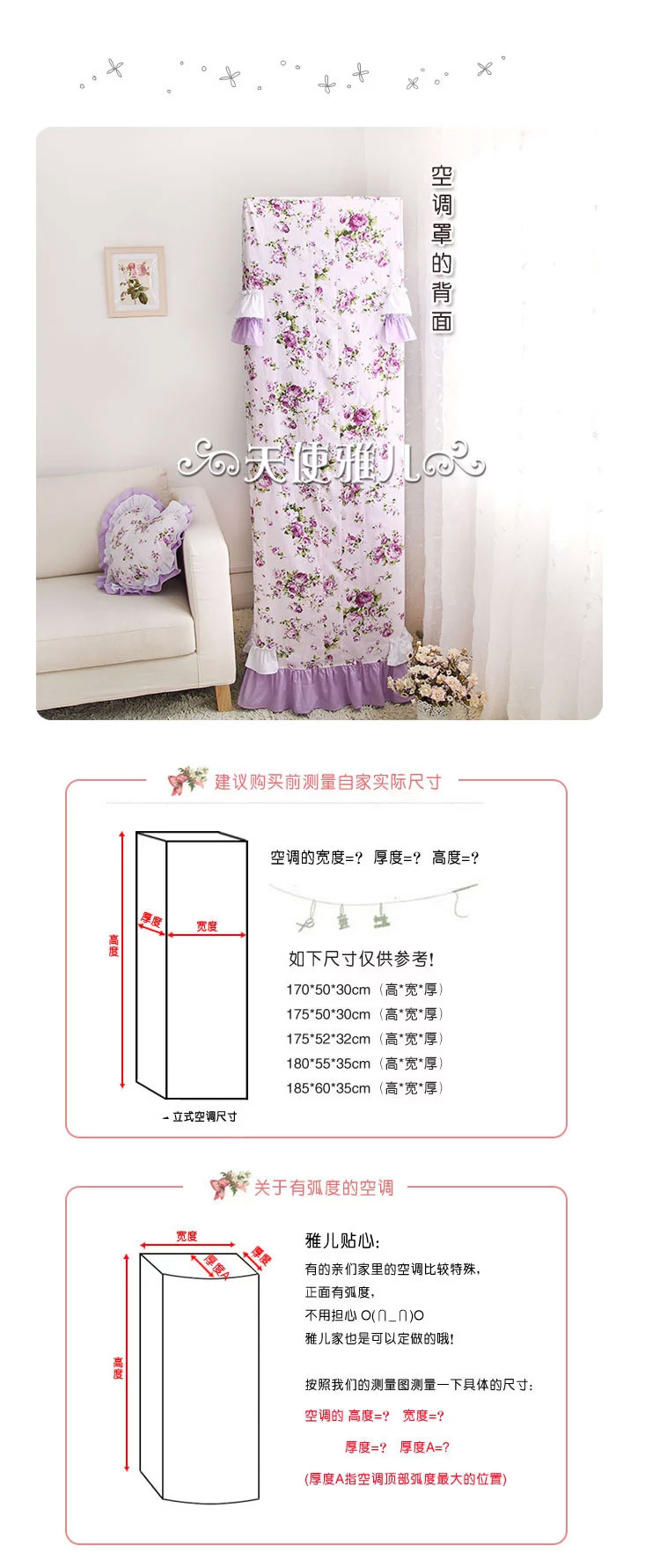 
                                        柜机式可用防尘罩子套3P立式空调罩紫色花园 紫色花园 180高*55宽*35厚cm                