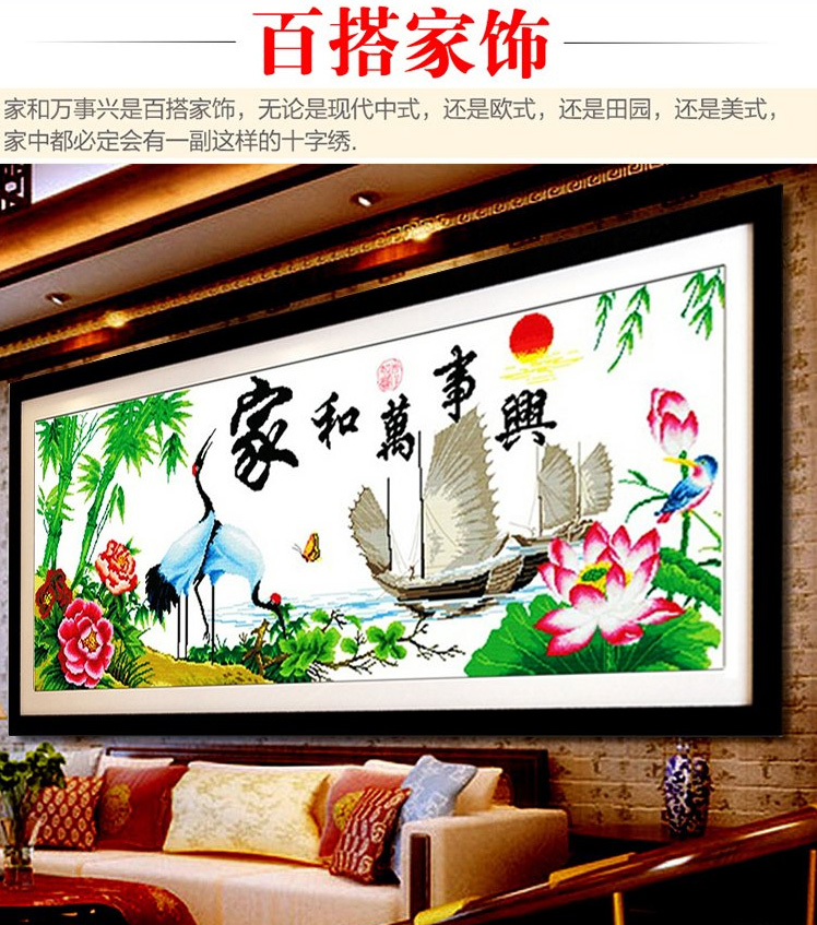 
                                        妮彩 家和万事兴鹤寿年丰 精准印花十字绣套件 贺寿图 客厅大幅 100x42CM 生态棉线                