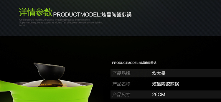 炊大皇 炫晶奶锅品质陶瓷不粘煮奶锅CKND6718
