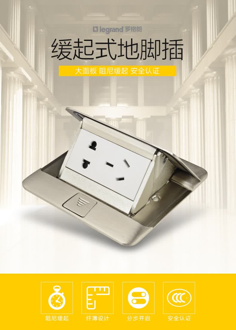 罗格朗地插座10a五孔插座隐藏式(不锈钢色)阻尼液压缓
